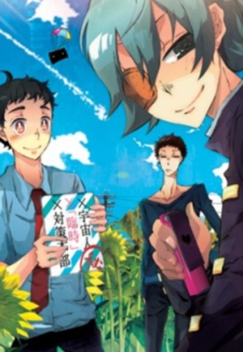 Kono Danshi, Uchuujin to Tatakaemasu. VOSTFR