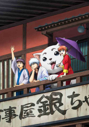 Gintama': Enchousen VOSTFR