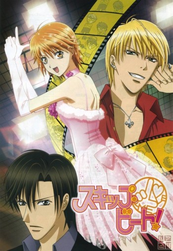 Skip Beat! VOSTFR