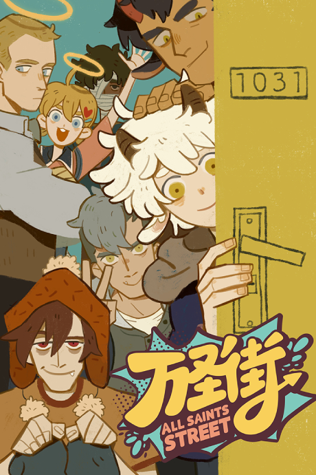 Wan Sheng Jie VOSTFR