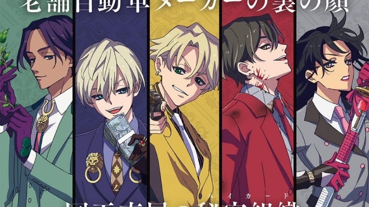 High Card Saison 2 VOSTFR