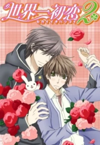 Sekaiichi Hatsukoi 2 Image