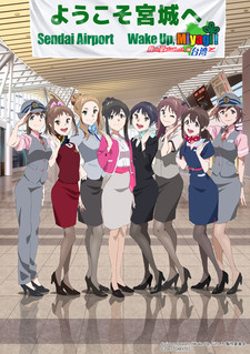 Wake Up, Girls! no Miyagi PR Yarasete Kudasai! VOSTFR