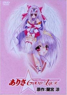 Arisa☆Good Luck VOSTFR