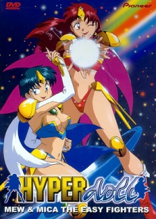 Rakushou! Hyper Doll VOSTFR