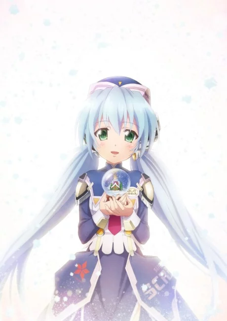 Planetarian: Snow Globe Image