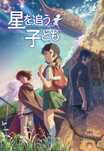 Hoshi wo Ou Kodomo VOSTFR