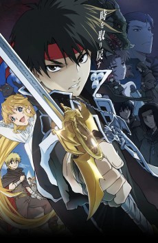 Majutsushi Orphen Hagure Tabi VOSTFR