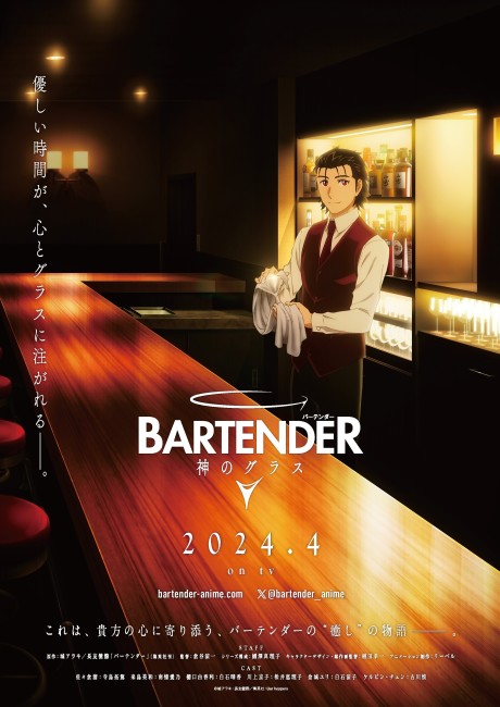 Bartender (Shin Anime) VOSTFR