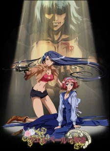 Wellber no Monogatari: Sisters of Wellber Zwei Image