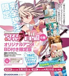 Fate/kaleid liner Prisma☆Illya 2wei! OVA Image