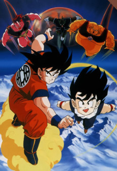 Dragon Ball Z Movie 02: Konoyo de Ichiban Tsuyoi Yatsu VOSTFR