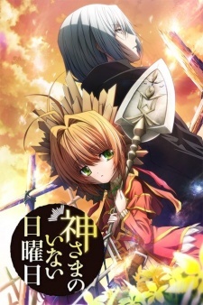 Kamisama no Inai Nichiyoubi OVA VOSTFR