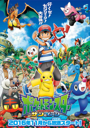 Pokemon Sun & Moon VOSTFR