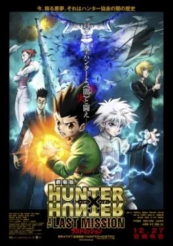 Hunter x Hunter: The Last Mission Image