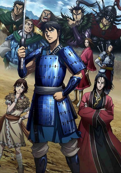 Kingdom 3 VOSTFR