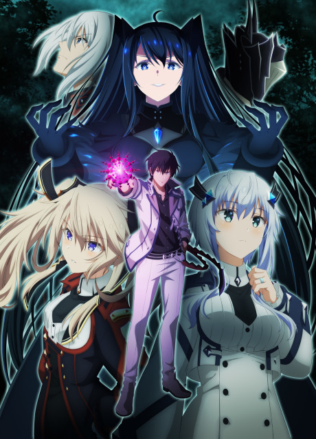 Maou Gakuin no Futekigousha: Shijou Saikyou no Maou no Shiso, Tensei shite Shison-tachi no Gakkou e Kayou 2nd Season VOSTFR