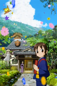 Wakaokami wa Shougakusei! Movie Image