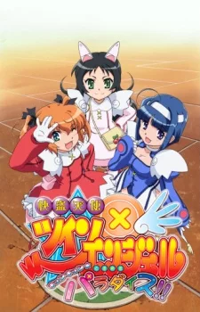 Kaitou Tenshi Twin Angel: Kyun Kyun Tokimeki Paradise!! Image