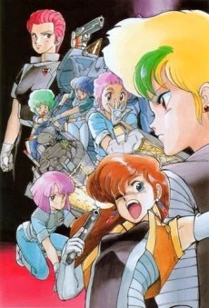 Gall Force 1: Eternal Story Image