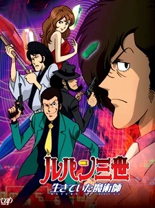 Lupin III: Return of Pycal Image
