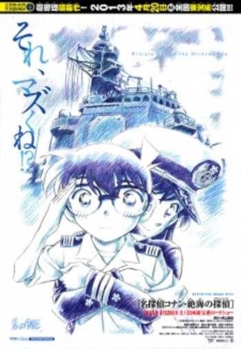 Detective Conan Movie 17: Private Eye in the Distant Sea VOSTFR