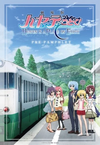 Hayate no Gotoku! Heaven Is a Place on Earth Image