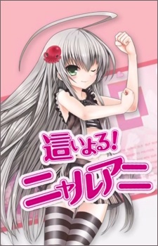 Haiyoru! Nyaruani VOSTFR