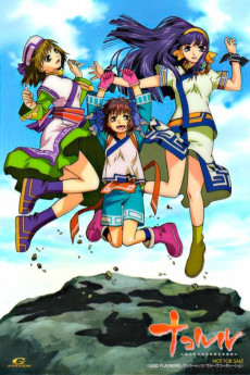 Nakoruru: Ano Hito kara no Okurimono VOSTFR