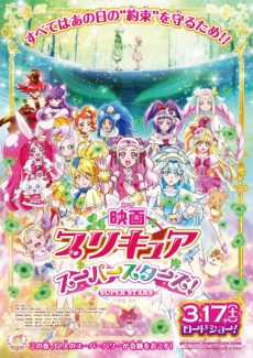 Eiga Precure Super Stars! VOSTFR