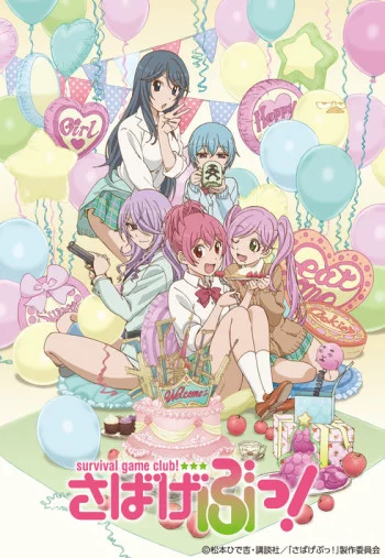 Sabagebu! OVA Special Mission Image