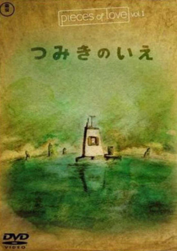 Tsumiki no Ie VOSTFR