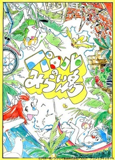 Parol no Mirai Shima VOSTFR