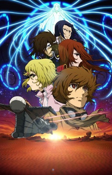 Ozma VOSTFR