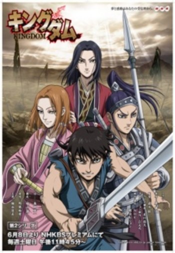 Kingdom 2 VOSTFR
