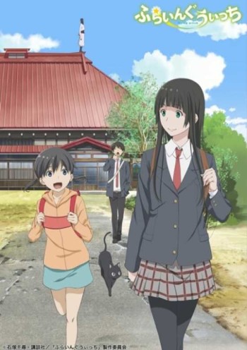 Flying Witch Puchi VOSTFR