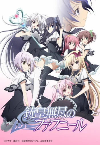 Juuou Mujin no Fafnir Image