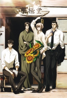 Mouryou no Hako VOSTFR