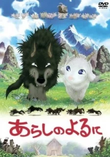 Arashi no Yoru ni Image