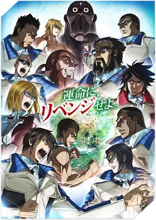Terra Formars Revenge Image