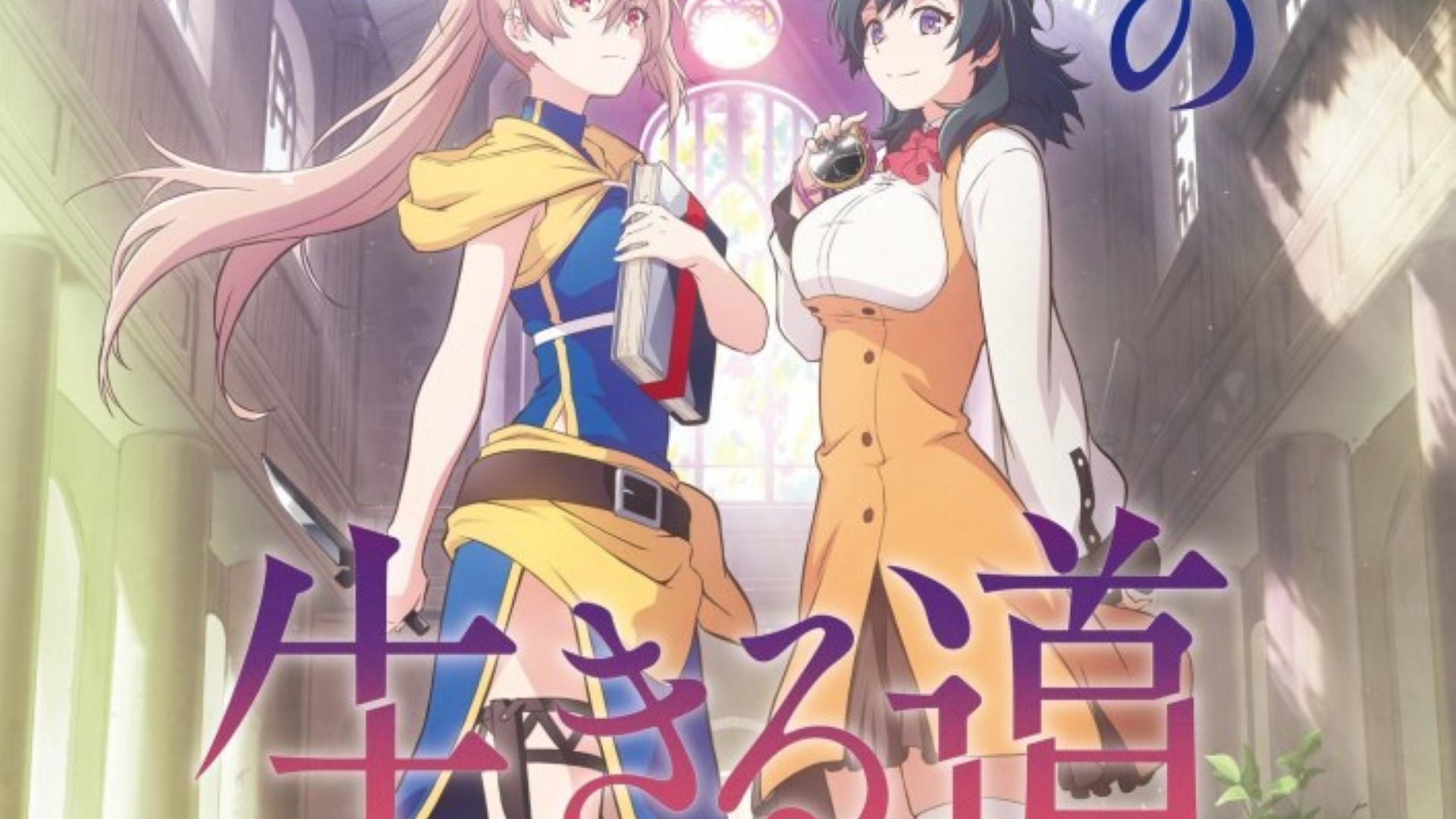 Shokei Shoujo no Ikiru Michi VOSTFR