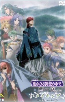 Harukanaru Toki no Naka de: Maihitoyo VOSTFR