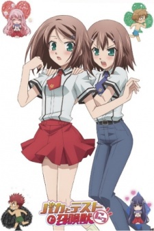 Baka to Test to Shoukanjuu Ni!: Mahou Hideyoshi Hideyoshi VOSTFR