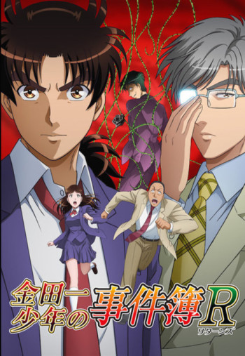Kindaichi Shounen no Jikenbo R 2 VOSTFR