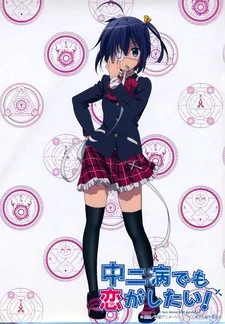 Takanashi Rikka Kai: Chuunibyou demo Koi ga Shitai! Movie Lite Image