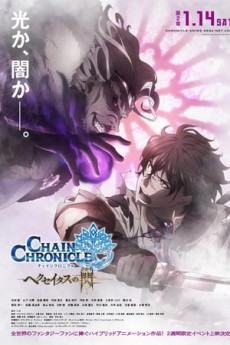 Chain Chronicle 2nd Movie VOSTFR
