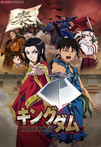 Kingdom Image
