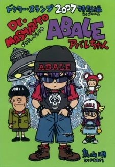 Dr. Slump: Dr. Mashirito & Abale-chan Image