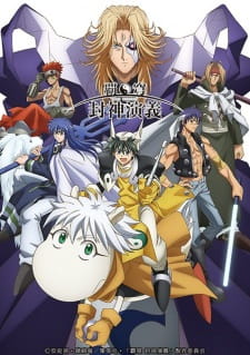 Hakyuu Houshin Engi Recap VOSTFR