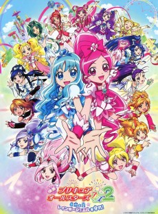 Precure All Stars Movie DX2: Kibou no Hikari - Rainbow Jewel wo Mamore! VOSTFR